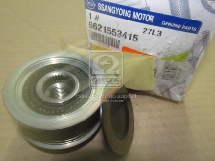 Фото автозапчасти шкив генератора SSANGYONG 6621553415