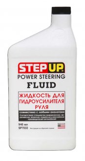 Рідина для гідропідсилювача керма STEP UP SP7033 (фото 1)