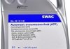 Трансмісійна рідина / 5л. / червона /(AISIN WARNER AW-1, BMW ATF 6) SWAG 50101161 (фото 1)
