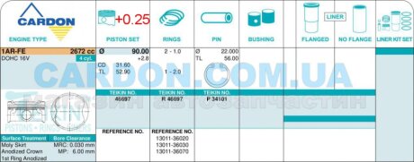 Фото автозапчасти поршни +0.25mm (к-кт на мотор) 1AR-FE Venza, Highlander, Lexus RX270 TEIKIN 46697025