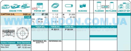 Фото автозапчасти поршни STD (к-кт на мотор) Opel Antara, Chevrolet Captiva Z24XE TEIKIN 92067744