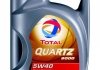 Моторное масло QUARTZ 9000 5W-40 TOTAL 148597 (фото 5)