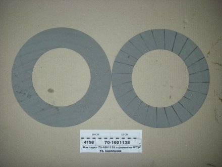 Накладка диска зчеплен. МТЗ-50, 80, 82, 100 (вир-во Трибо) TRU 70-1601138 (фото 1)