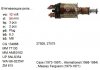 Фото автозапчастини втягуюче реле стартера UniPoint SNLS354 (фото 1)