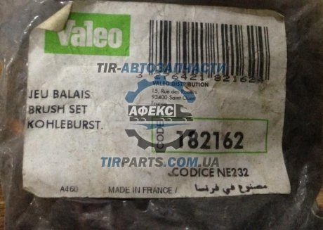 Фото автозапчасти щетки к стартеру Valeo 182162