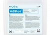Розчин сечовини AdBlue 20 кг Vira VI7002 (фото 1)