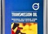 Трансмиссионное масло Transmission Oil Generation I VOLVO 1161540 (фото 2)