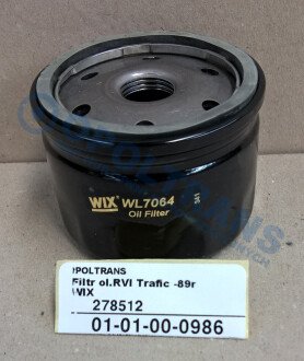 Фото автозапчасти filtr ol.John Deere L120,Bomag 851 WIX WIX FILTERS 0101000986