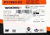 Фото автозапчастини гальмівні колодки передні Fiat Tipo 1.3-1.6 16-20 WOKING P17953.02 (фото 7)