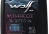Антифриз ANTI-FREEZE LONGLIFE G12+ Wolf 8315985 (фото 1)