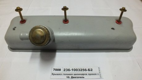 Крышка головки цилиндров ЯМЗ 236 с сапуном в сб. (пр-во ЯМЗ) ЯМЗ 236-1003256-Б2 (фото 1)
