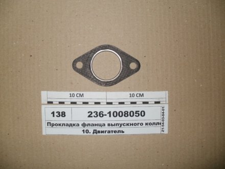 Прокладка фланца выпускного коллектора (в-во) ЯМЗ 236-1008050