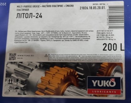 Смазка литол 24 4,5кг (взвешено из бочки) Yuko LITOL/4.5KG/YUKO (фото 1)