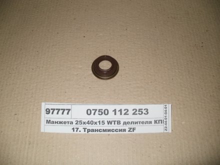 Сальник кпп 16S150/151/181/221 d25xd40/49.5x15mm ZF 0750112253