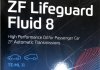 Масло АКПП ATF (209L) (Lifeguard Fluid 8) ZF 550030291 (фото 2)