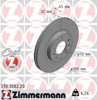 Гальмівний диск ZIMMERMANN 370308220 (фото 1)
